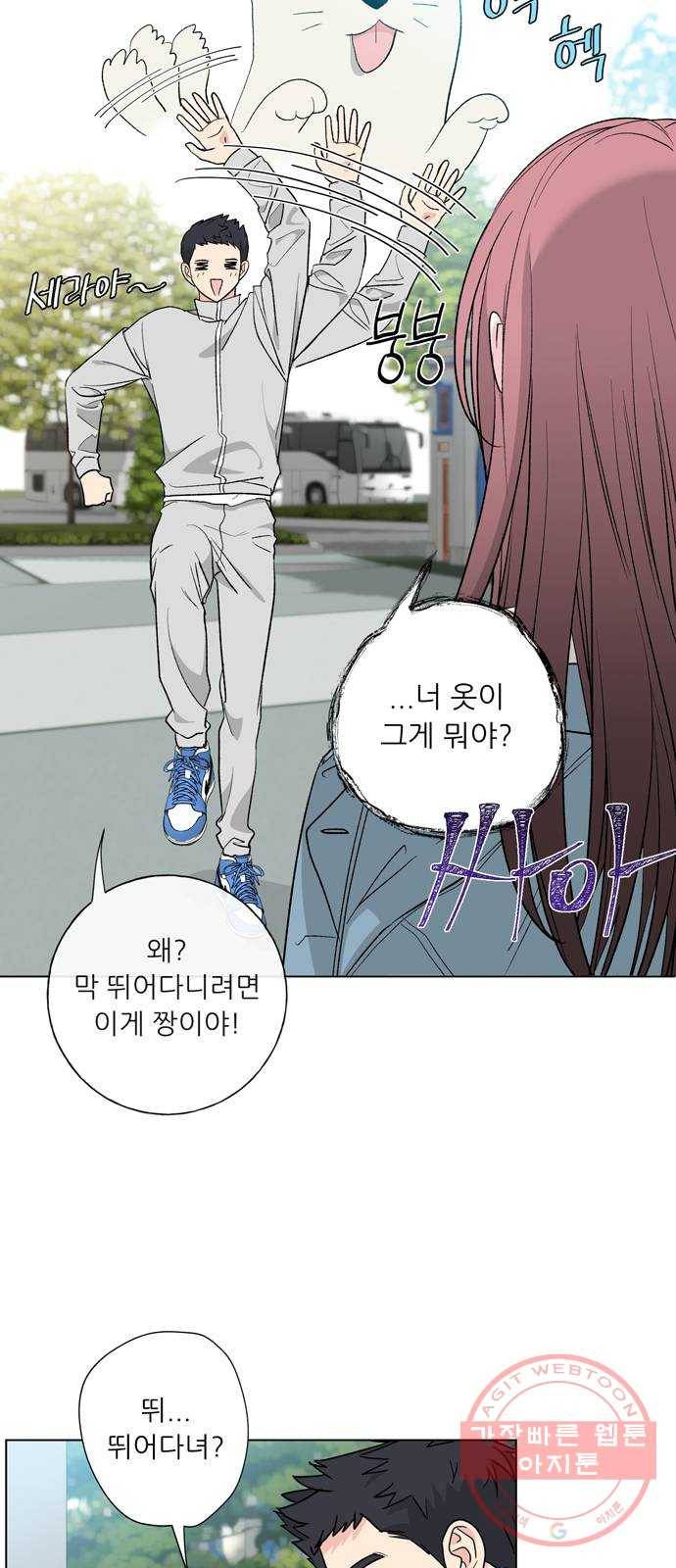 세라미안 3화 3