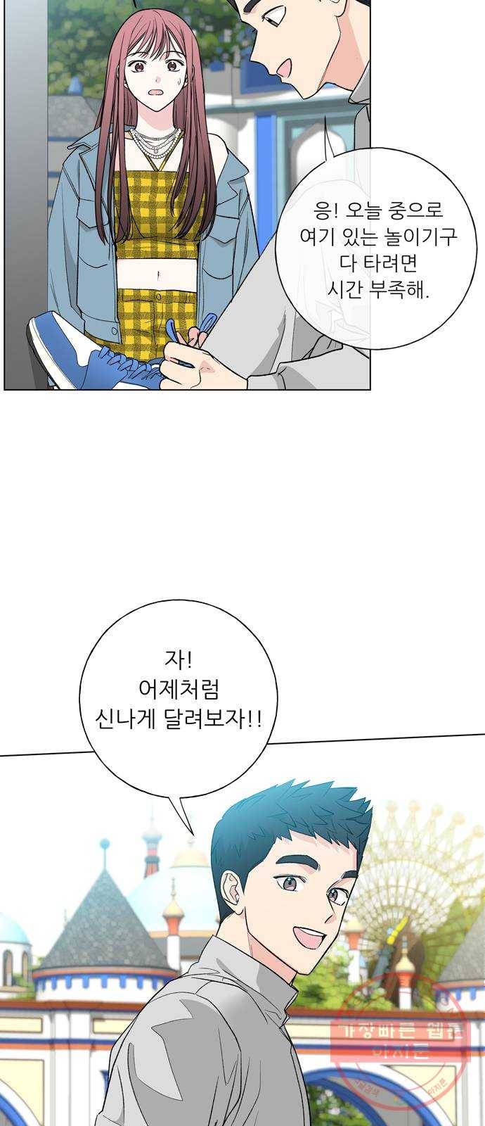 세라미안 3화 4