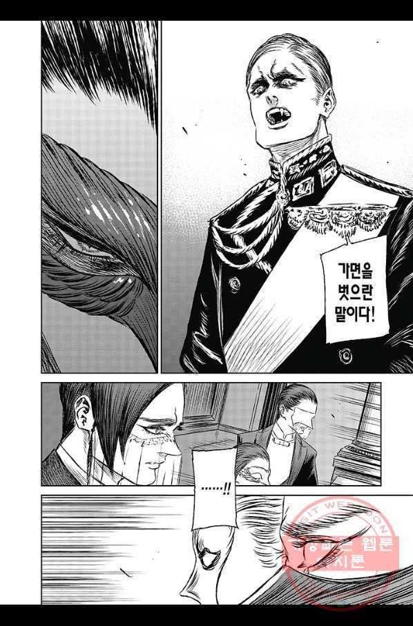 마녀와 야수 34화 31