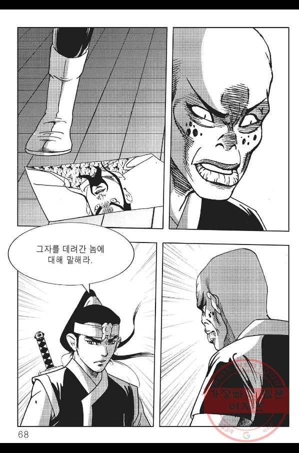흑야차 14화 7