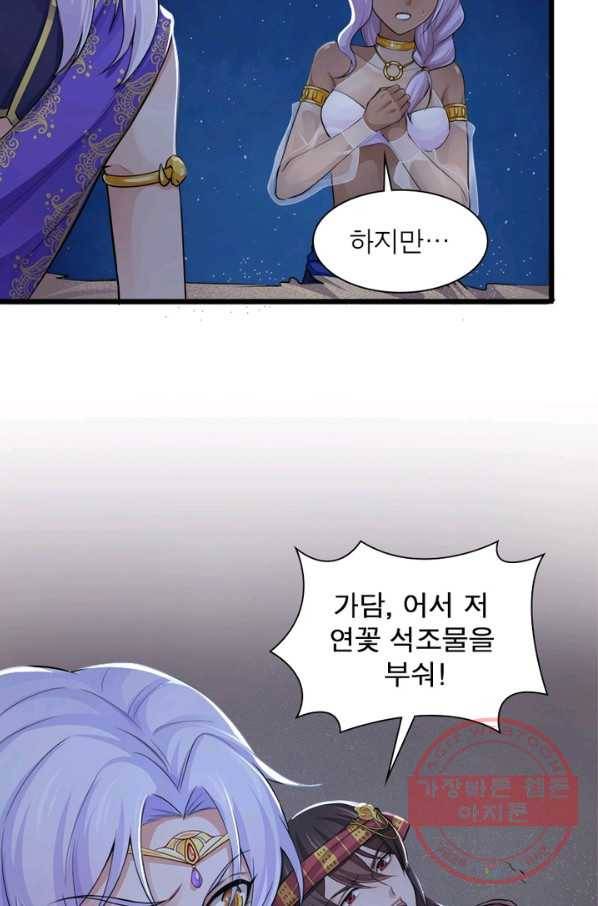 은향 91화 6