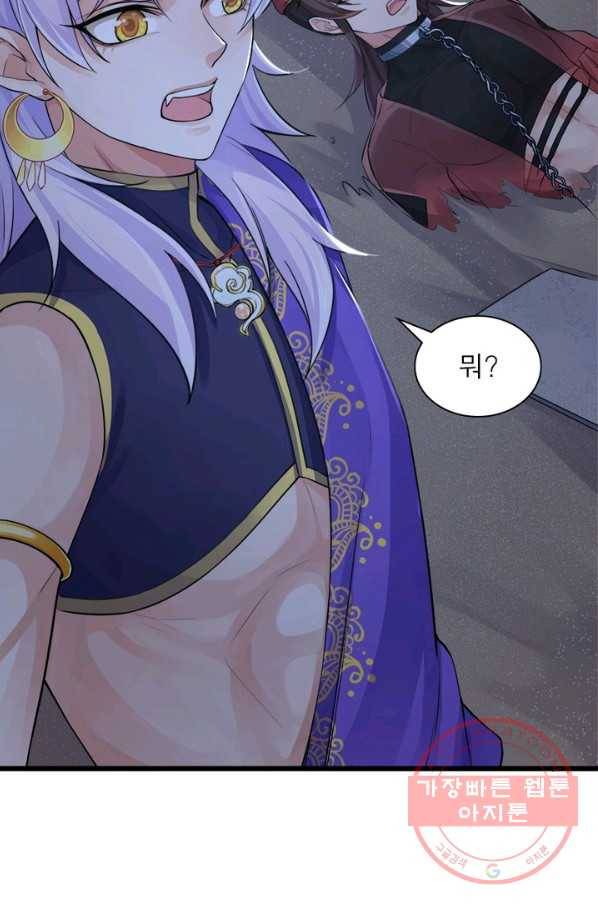 은향 91화 7