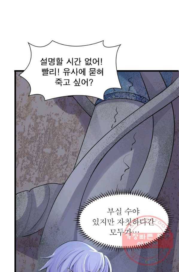 은향 91화 8