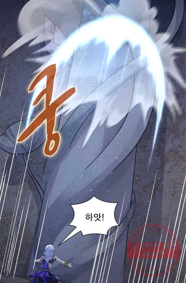 은향 91화 11