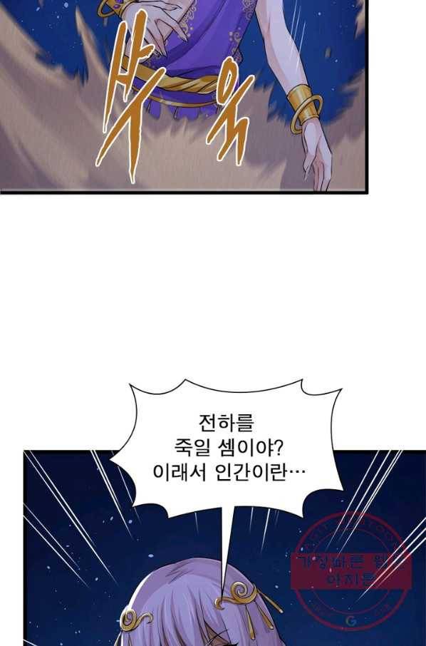 은향 91화 13