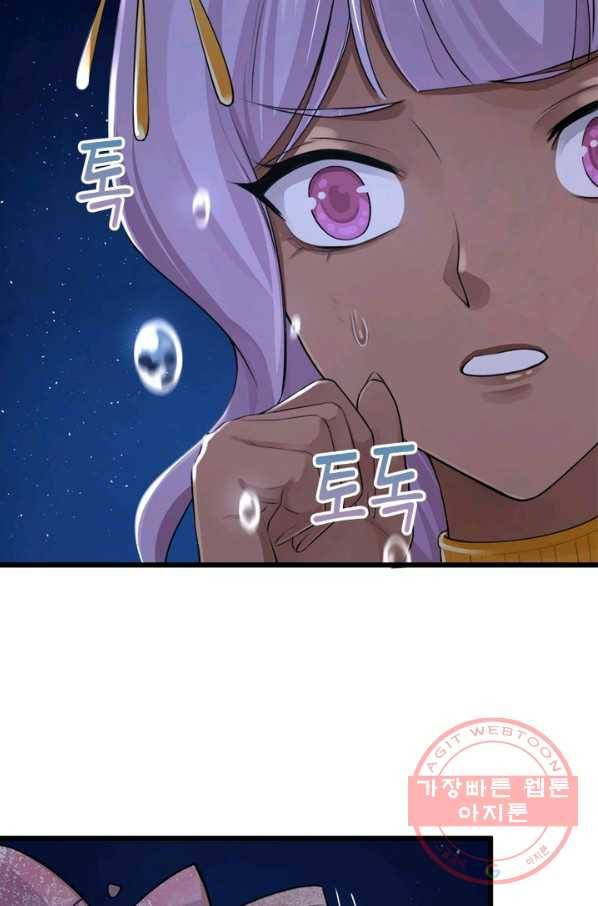 은향 91화 15