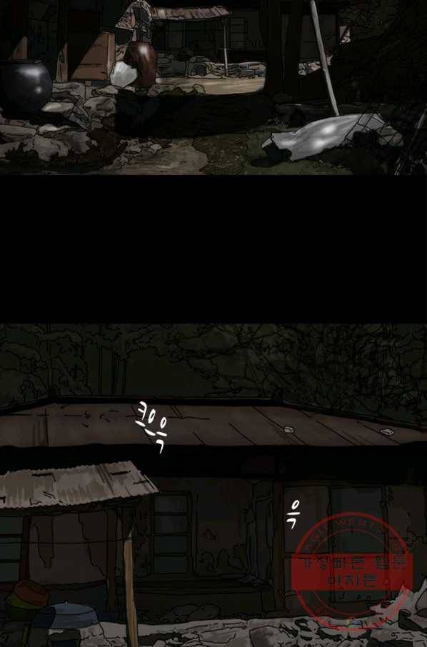 이끼 37화 3