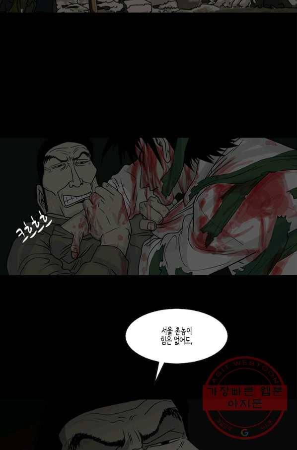 이끼 37화 4