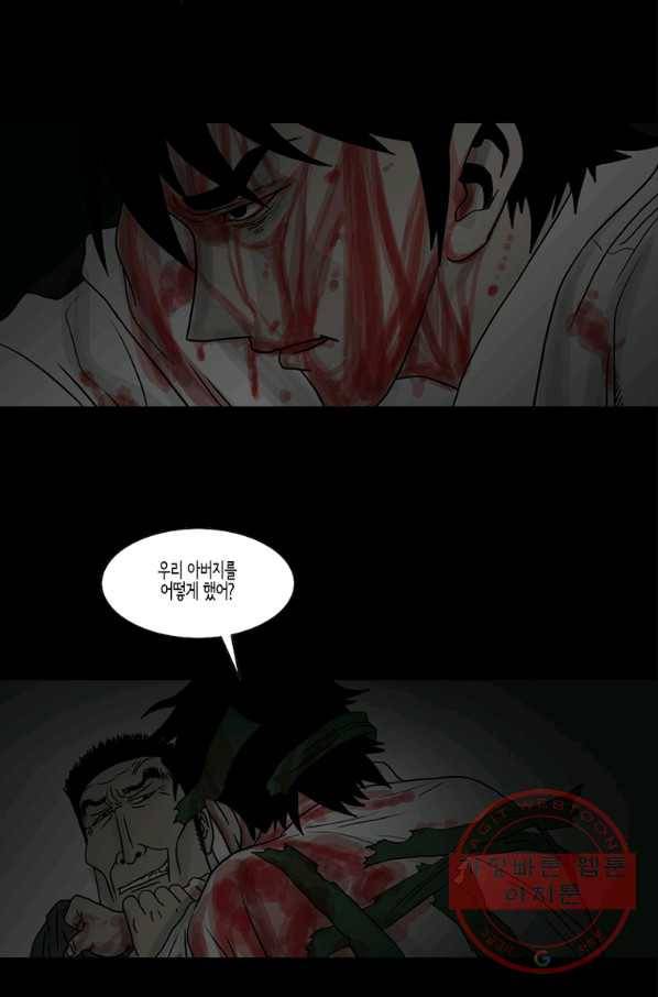 이끼 37화 6