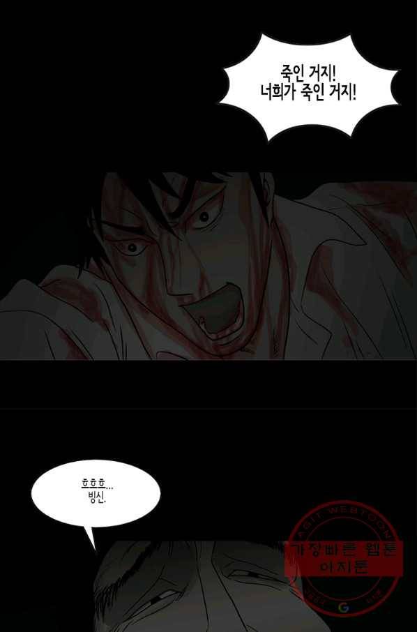 이끼 37화 7