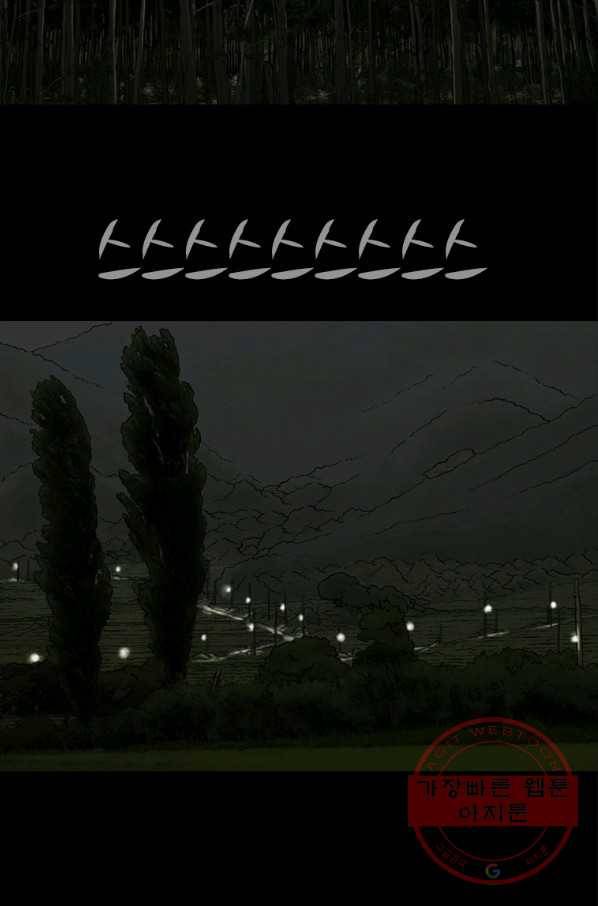 이끼 37화 10