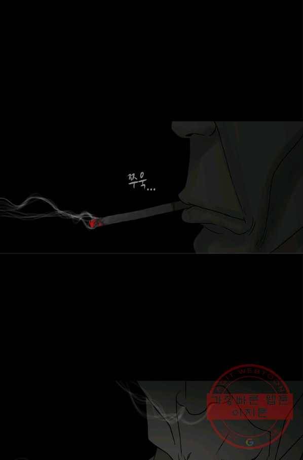 이끼 37화 12