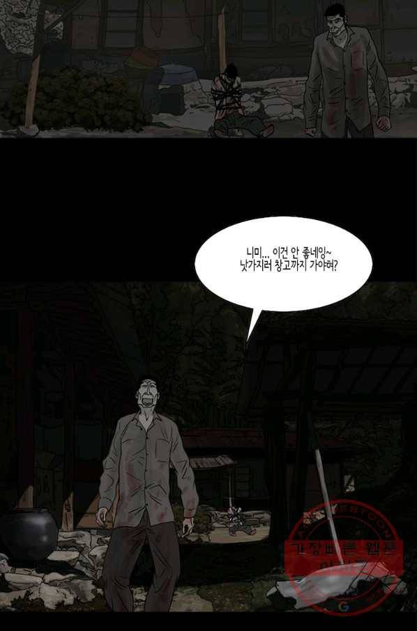 이끼 37화 17