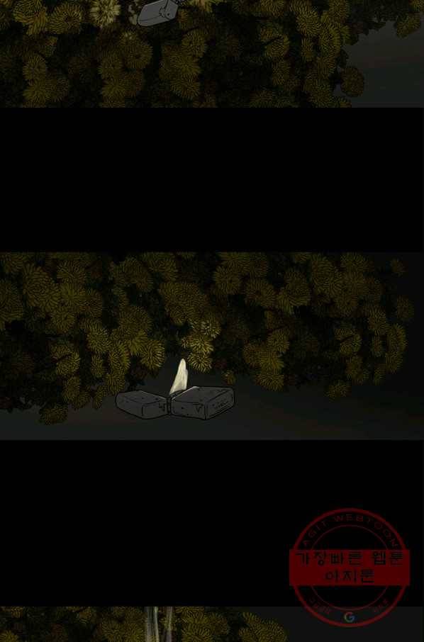 이끼 37화 24