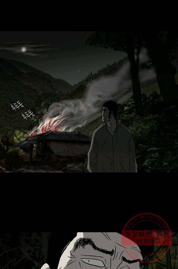 이끼 37화 27