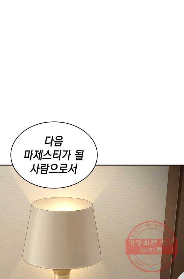 도굴왕 294화 2