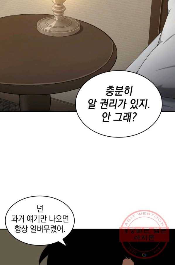 도굴왕 294화 3