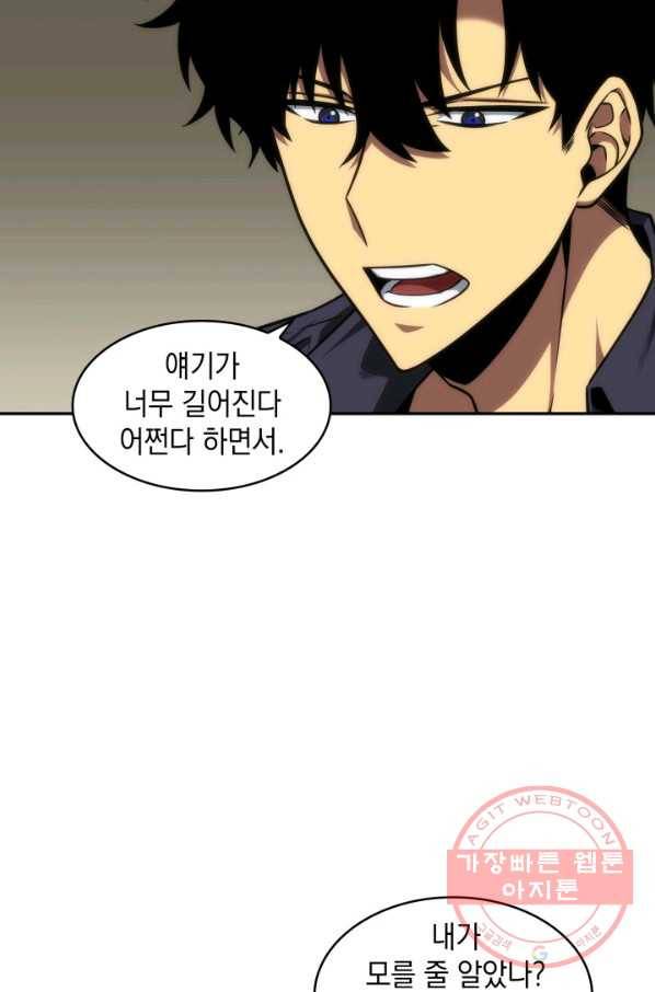 도굴왕 294화 4