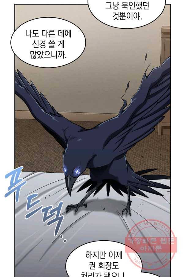 도굴왕 294화 5