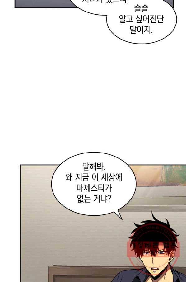 도굴왕 294화 6