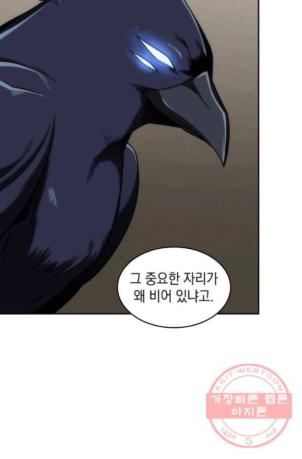 도굴왕 294화 8