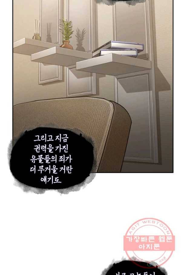 도굴왕 294화 12
