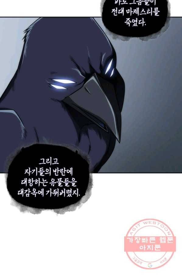 도굴왕 294화 13