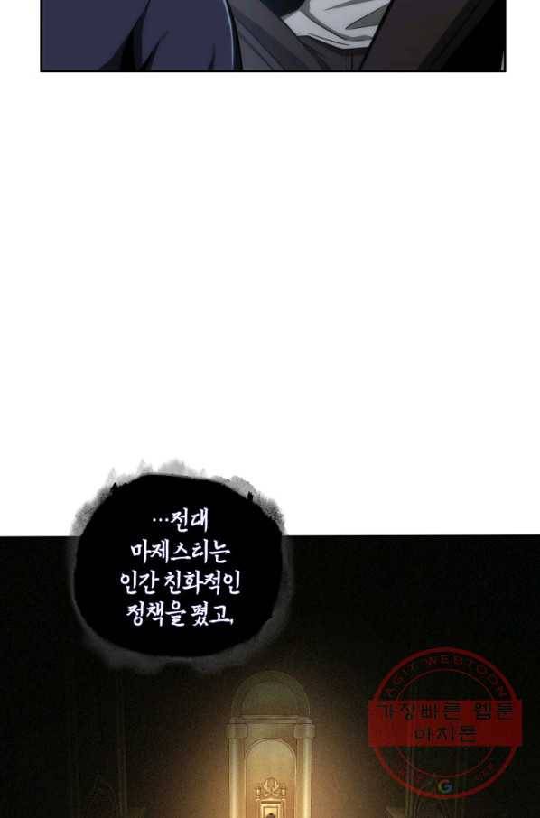 도굴왕 294화 15