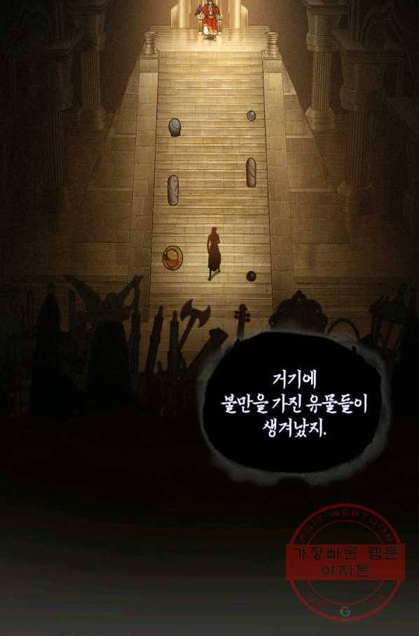 도굴왕 294화 16