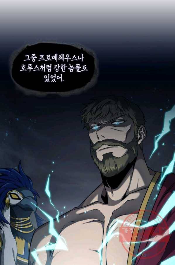 도굴왕 294화 18