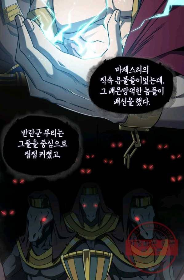 도굴왕 294화 19