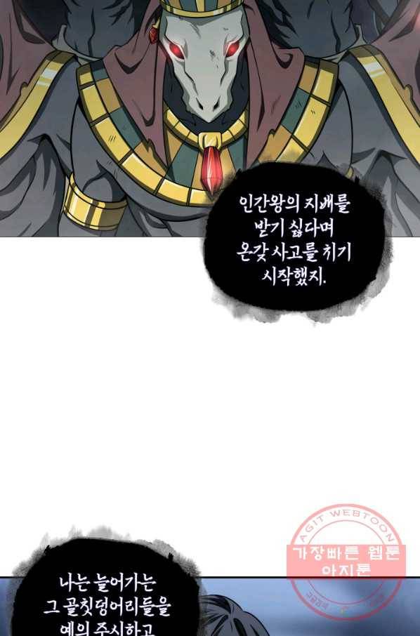 도굴왕 294화 20