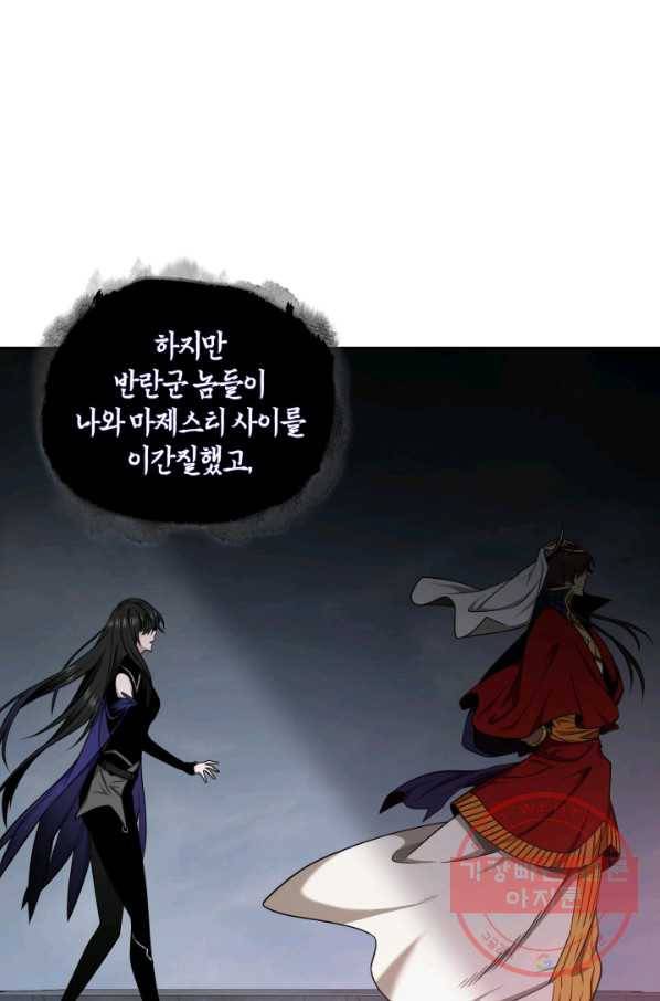 도굴왕 294화 22