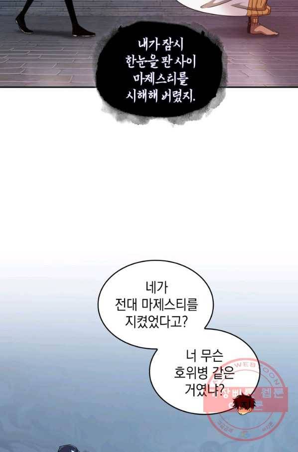 도굴왕 294화 23
