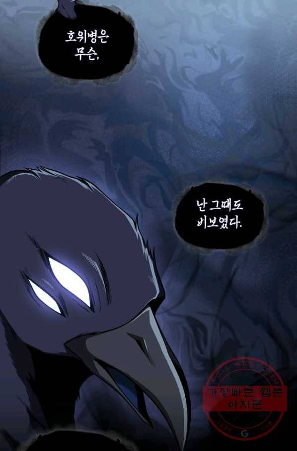 도굴왕 294화 24
