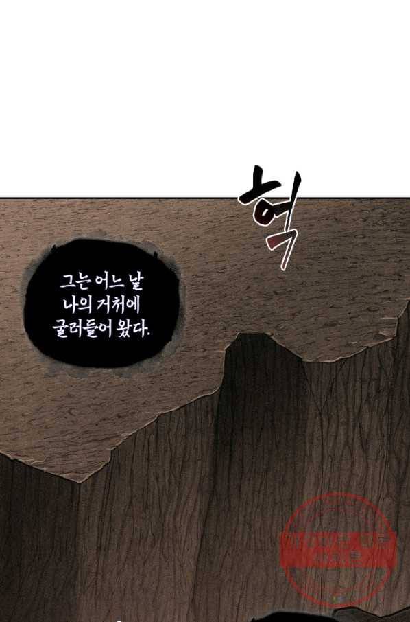도굴왕 294화 27