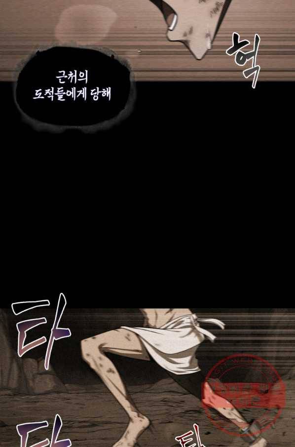 도굴왕 294화 29