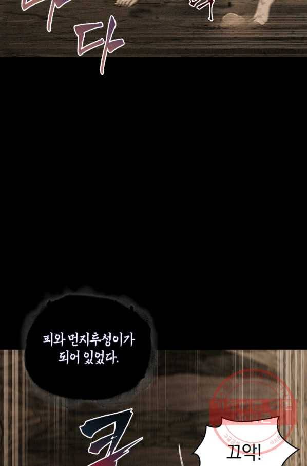 도굴왕 294화 30