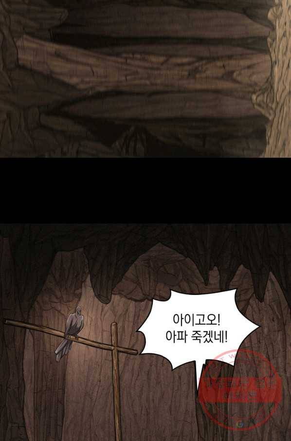 도굴왕 294화 32