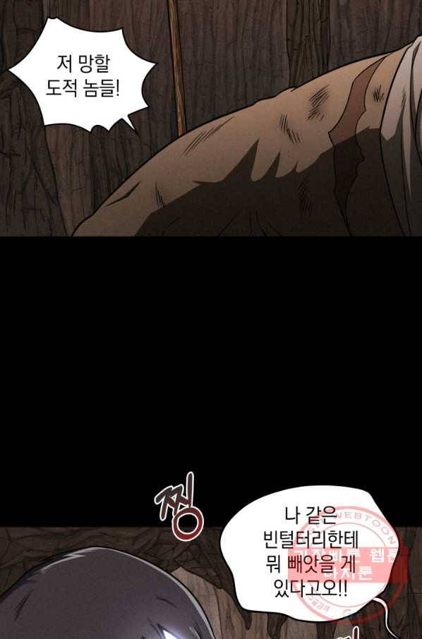 도굴왕 294화 33