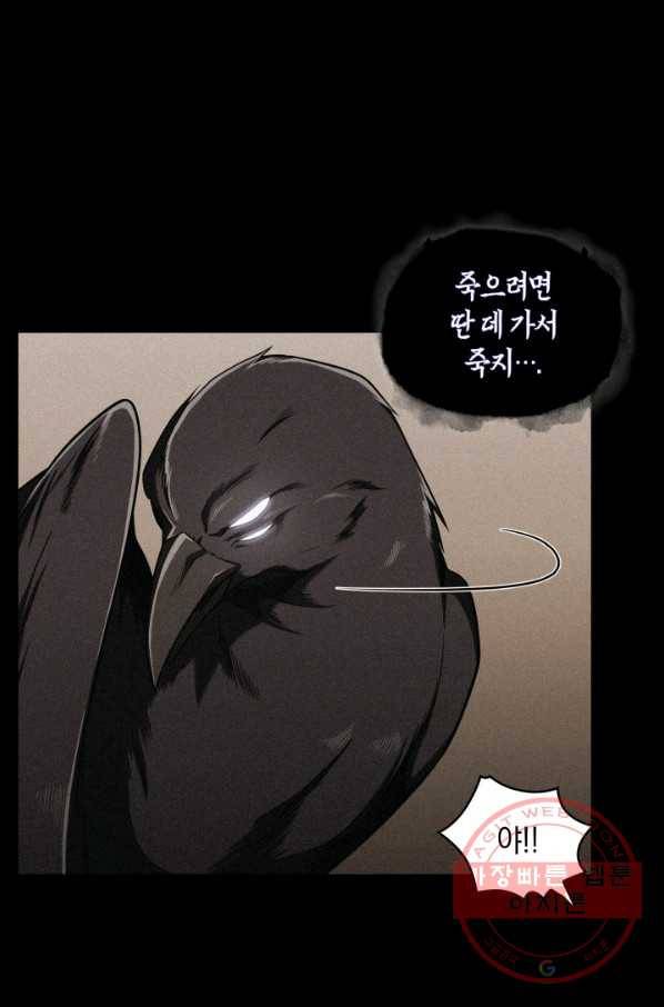 도굴왕 294화 37