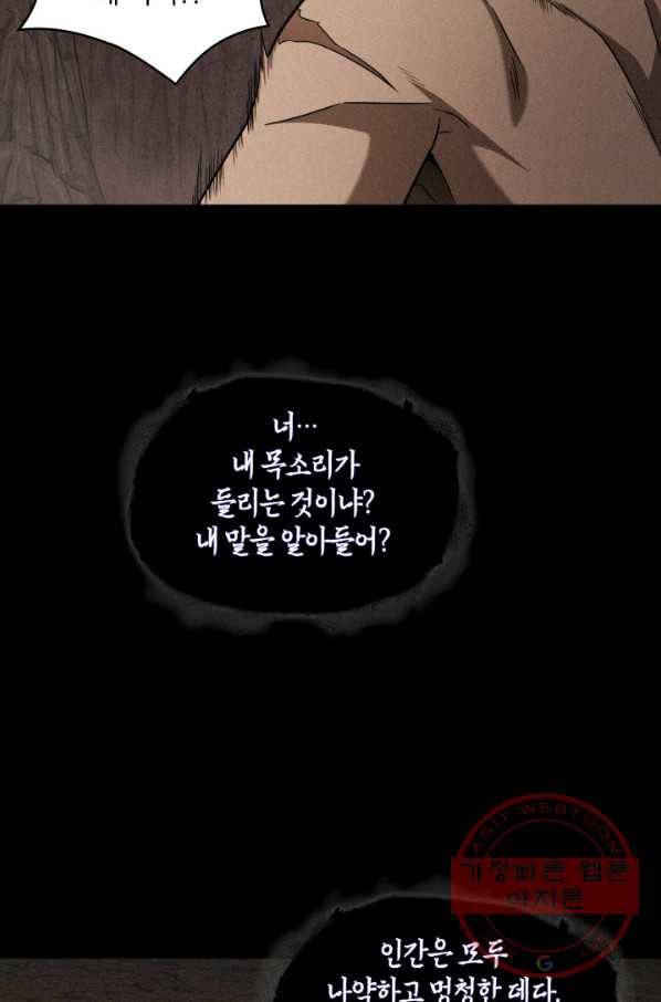 도굴왕 294화 39