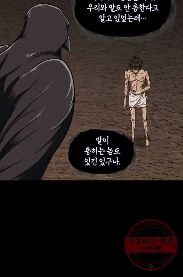도굴왕 294화 40