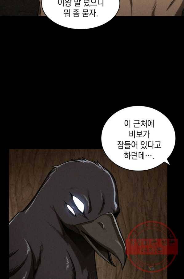 도굴왕 294화 42