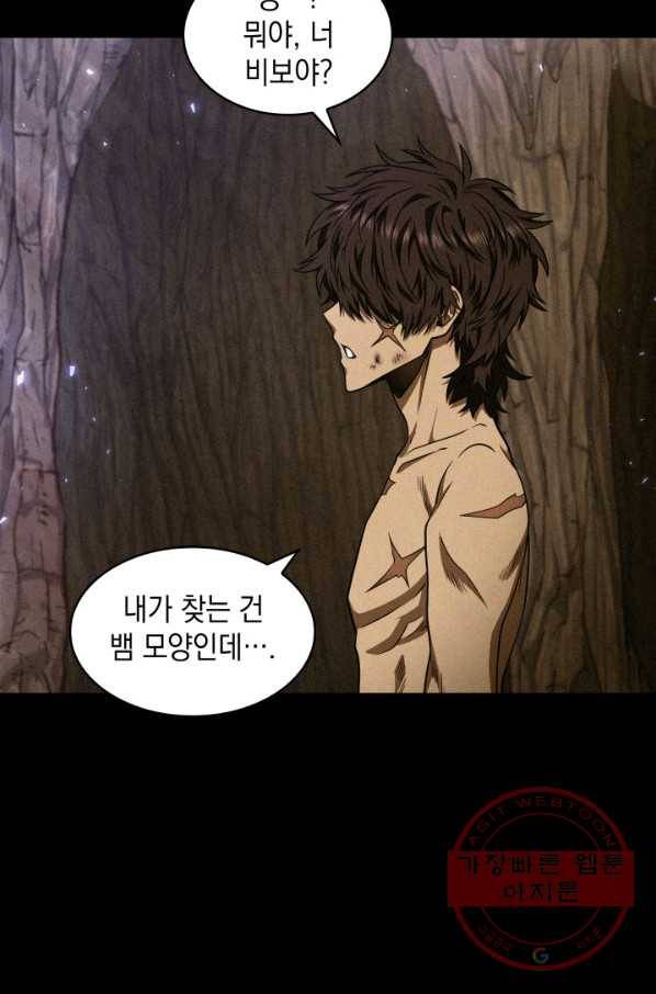 도굴왕 294화 45