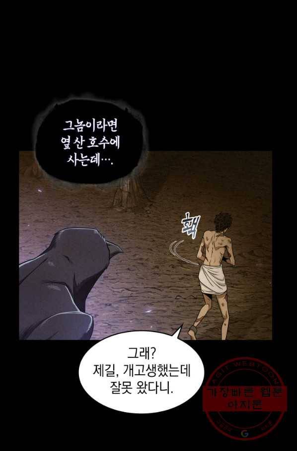 도굴왕 294화 47