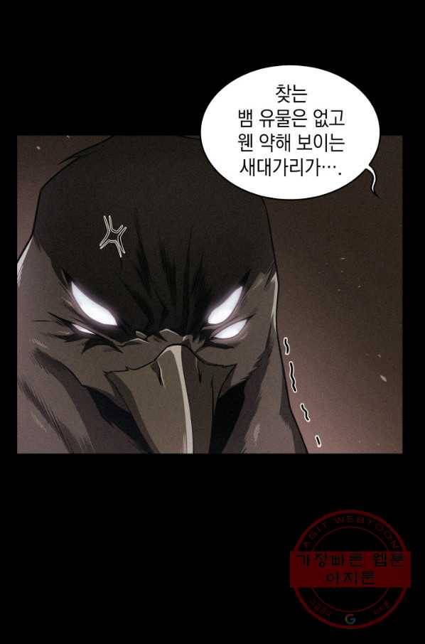 도굴왕 294화 48