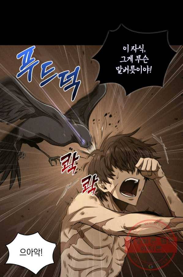 도굴왕 294화 49