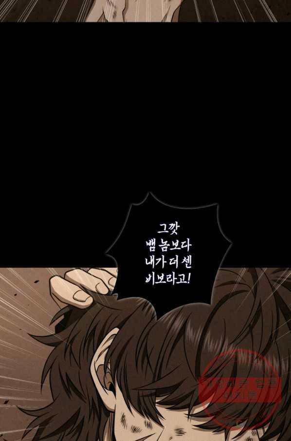 도굴왕 294화 50