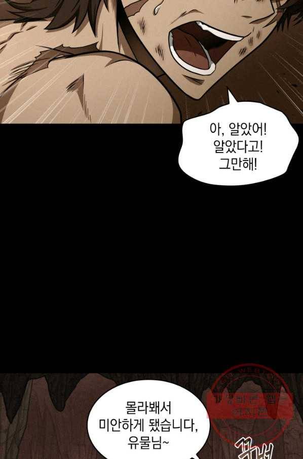 도굴왕 294화 51